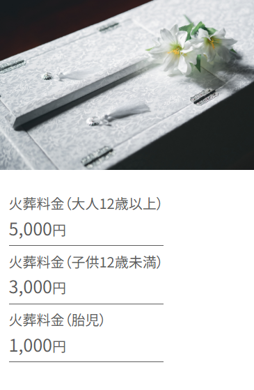 棺桶と花イメージ